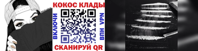 Cocaine 98%  Купить  Кизилюрт 