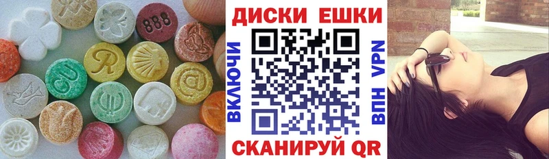 ЭКСТАЗИ круглые  Купить  Кизилюрт 