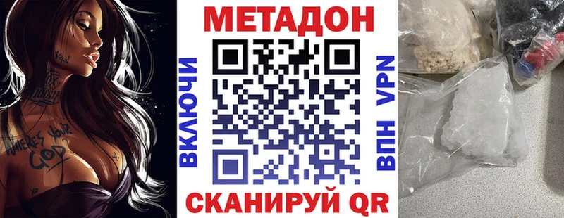 Купить где  Кизилюрт  МЕТАДОН VHQ 